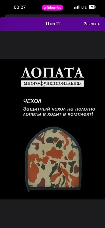 Лопата многофункциональный — фото 6