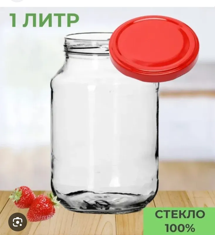 Продаётся банка объёмом 1 литр Продаётся банка объёмом 1 литр