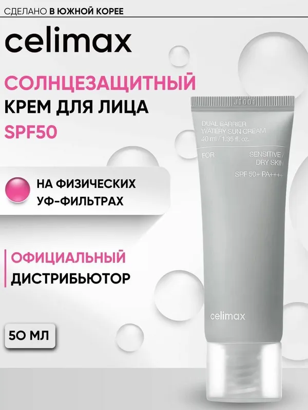 Celimax spf 1 Celimax spf 1