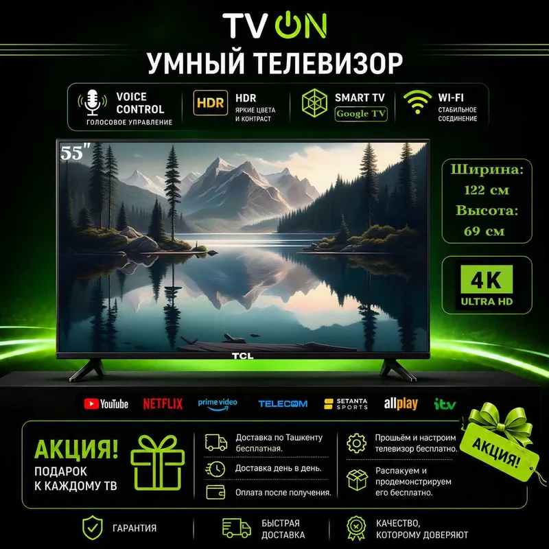 Телевизор TCL 55 смарт 4К безрамочный Voice Control IPS Google TV