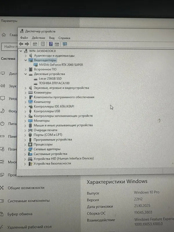 Игровая сборка Rtx2060super/i5 10400f/32gb d4/256gb nvme/1tb hdd/h510 6 Игровая сборка Rtx2060super/i5 10400f/32gb d4/256gb nvme/1tb hdd/h510 6