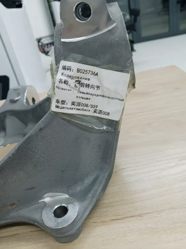Левый передний поворотный кулак Dongfeng EP008 3 Левый передний поворотный кулак Dongfeng EP008 3