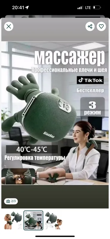 Массажёр для шеи и ног и для руки 2 Массажёр для шеи и ног и для руки 2
