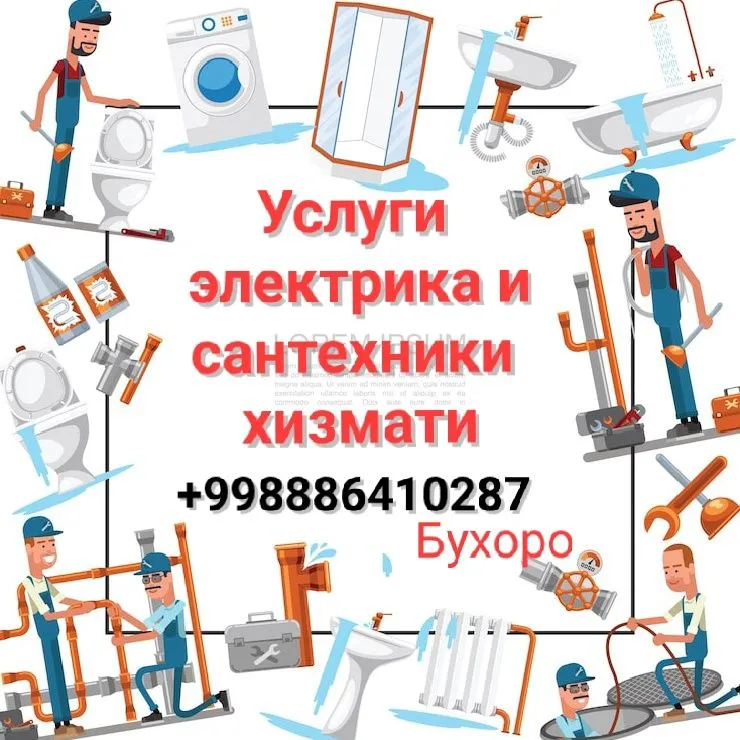Сантехник-Электрик КИП и А — фото 1
