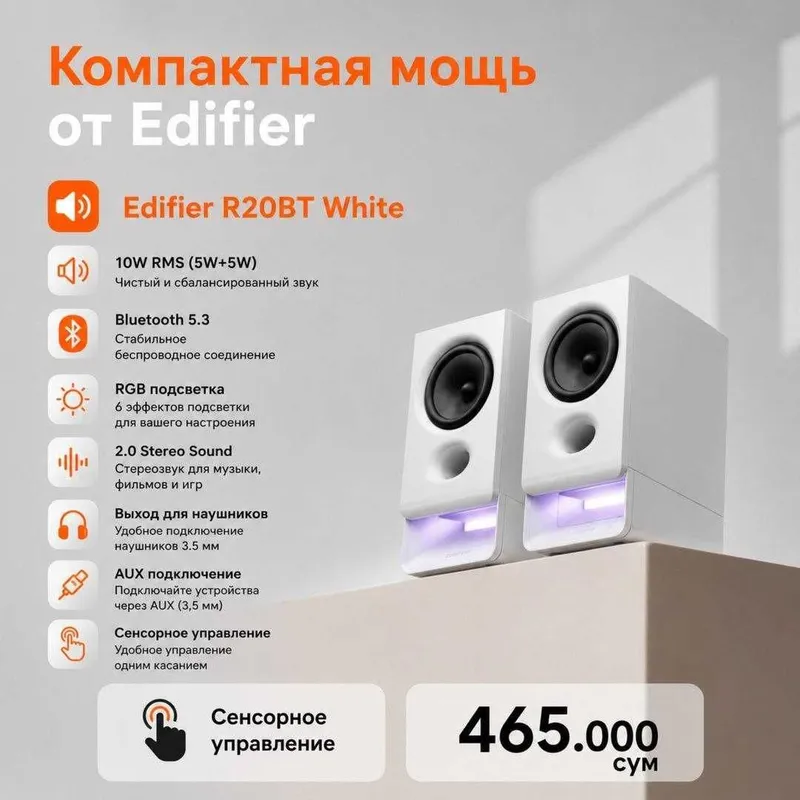 Edifier R20BT white