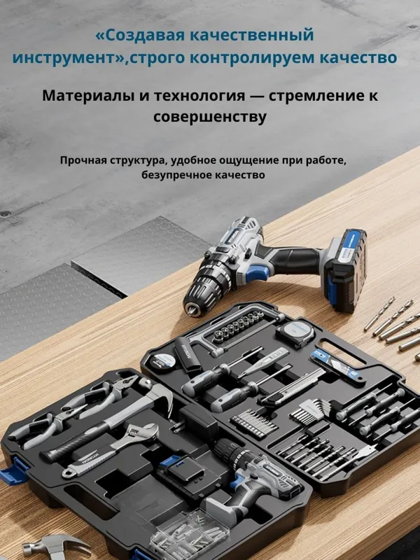 Аккумуляторный шуруповерт 1