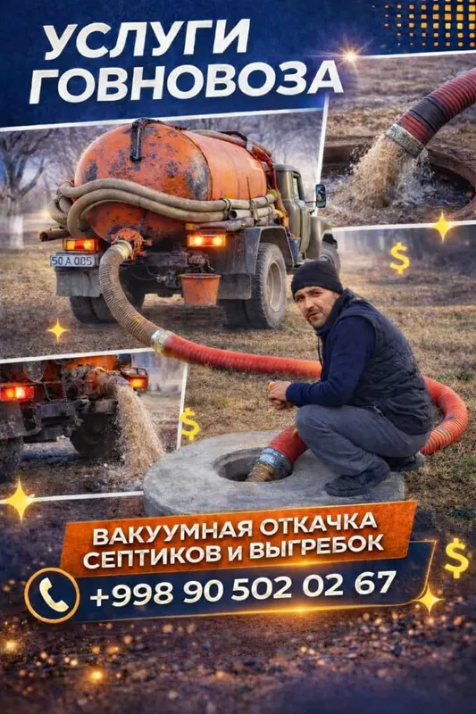 Gavnavoz xizmati