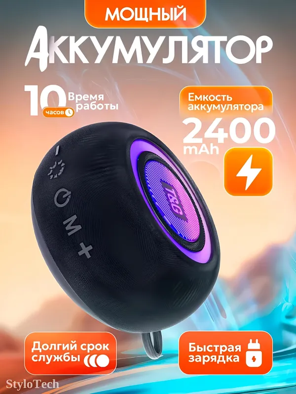 Беспроводная колонка, портативная акустика с RGB 2 Беспроводная колонка, портативная акустика с RGB 2