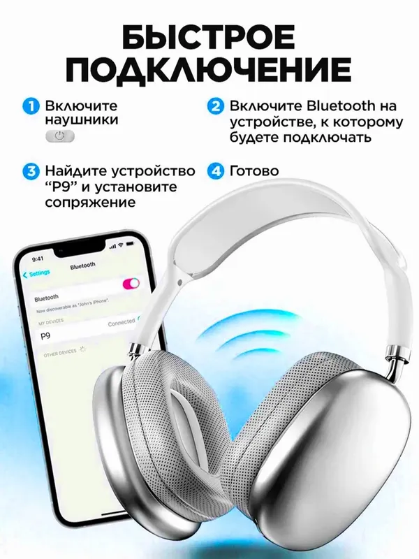 Наушники — фото 1
