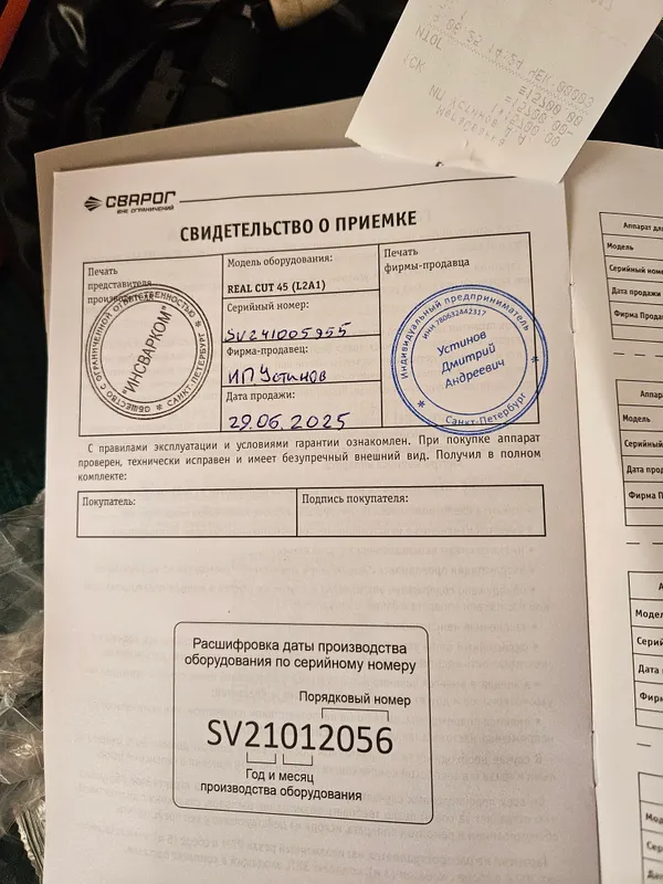 плазморез аппарат 220в 6 плазморез аппарат 220в 6