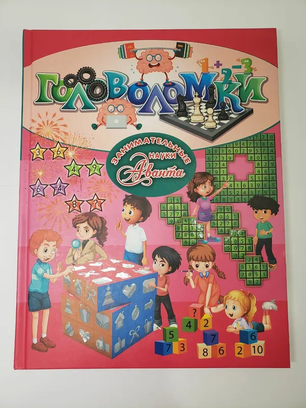книги, журналы новые и б/у. детям и взрослым — фото 1
