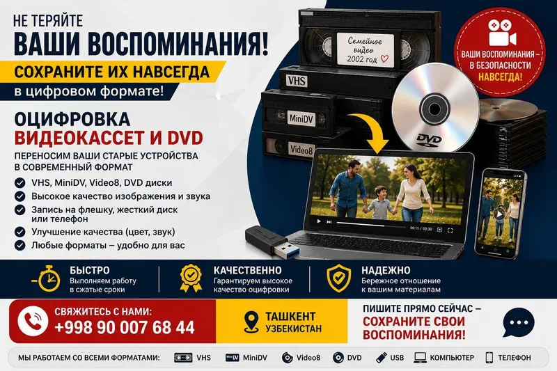 Оцифровка видеокассет и DVD 1 Оцифровка видеокассет и DVD 1