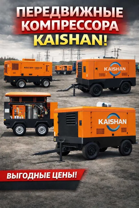 Dizel kompressor peredvijnoy Kaishan 20/25/30/35 bar garantiya+servis
