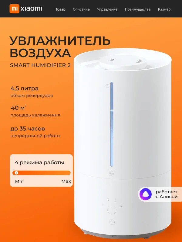 Увлажнитель воздуха для дома Xiaomi Mijia 2 4.5L