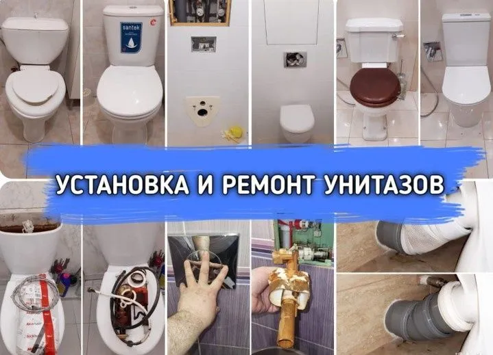 Мастер Сантехник 3 Мастер Сантехник 3