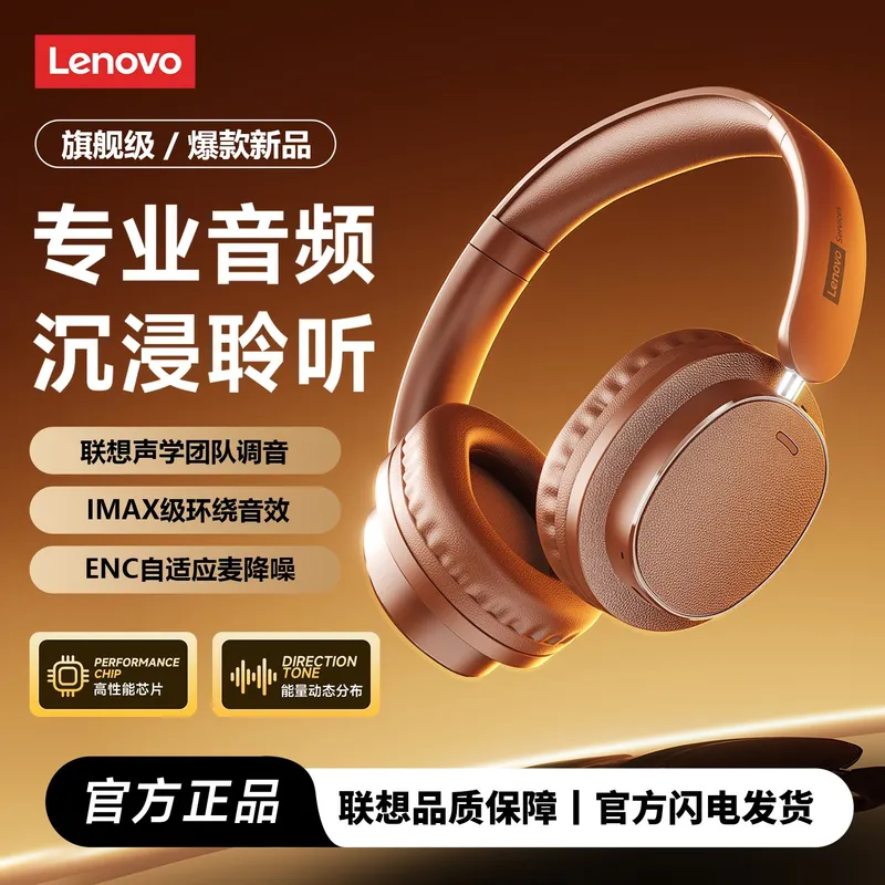 Беспроводные наушники Lenovo (Новая модель 2025) 5 Беспроводные наушники Lenovo (Новая модель 2025) 5
