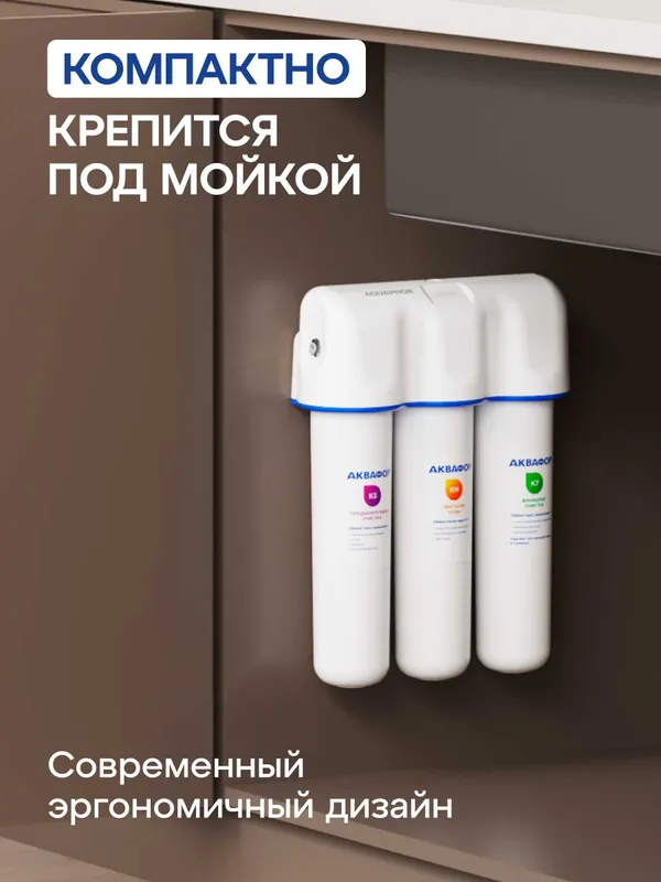 Аквафор Crystal H 5 Аквафор Crystal H 5