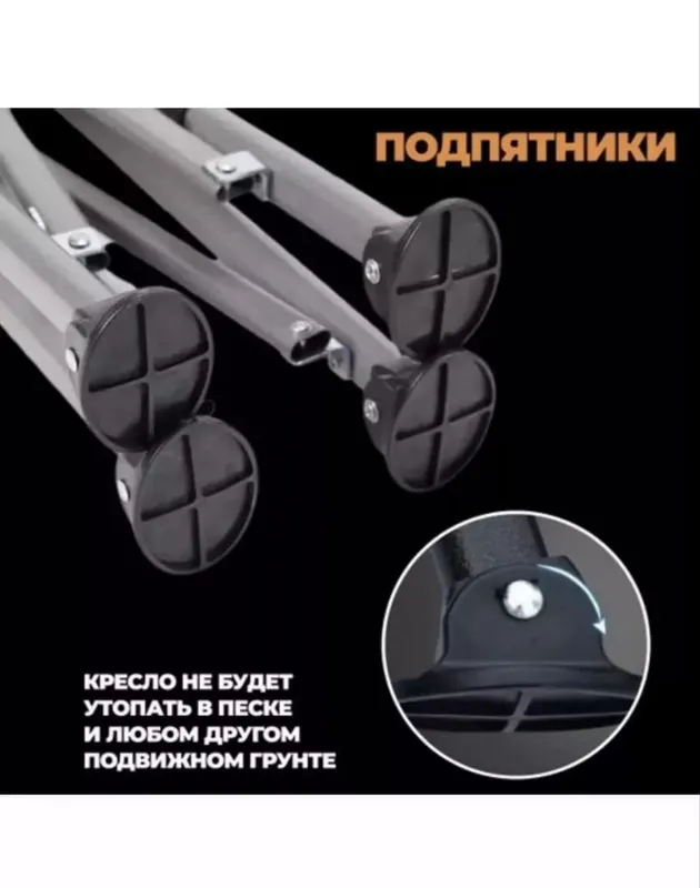 Кресло туристической болшой! — фото 5 Кресло туристической болшой! — фото 5