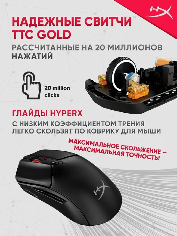 Игровая беспроводная мышь HyperX Pulsefire Haste 2 Core (RGB, 12000 DPI) — фото 2