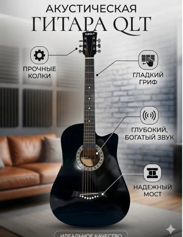 Gitara Kattalar uchun