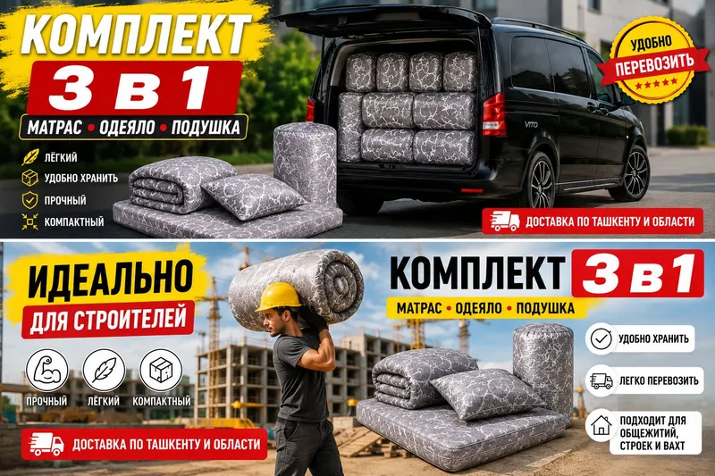 Матрас, корзина, матрасный комплект!!! 3 Матрас, корзина, матрасный комплект!!! 3