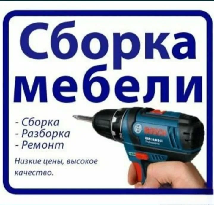 Разбираем, собираем, устанавливаем, ремонтируем и переставляем мебель 3 Разбираем, собираем, устанавливаем, ремонтируем и переставляем мебель 3