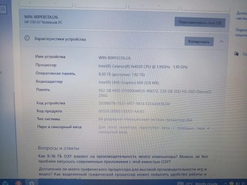 HP 250 G7 notebook PC — фото 2