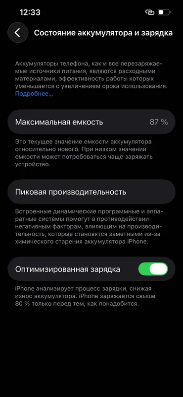 iPhone 14 состоения идеал регион Америка емкость87