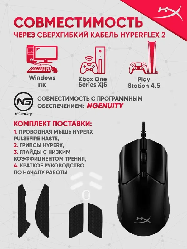 Игровая проводная мышь HyperX Pulsefire Haste 2 с RGB-подсветкой, 26000 DPI — фото 4