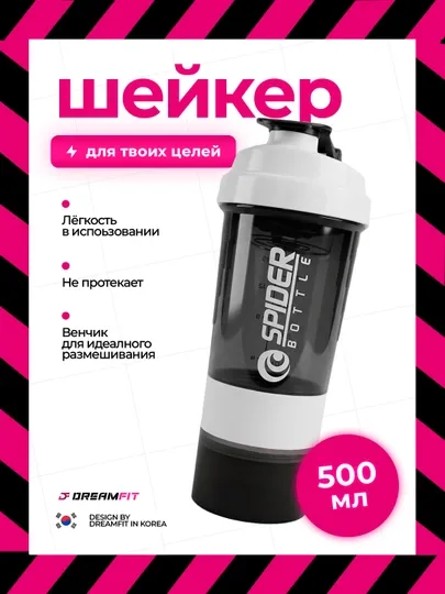 Sheyker butilka 7