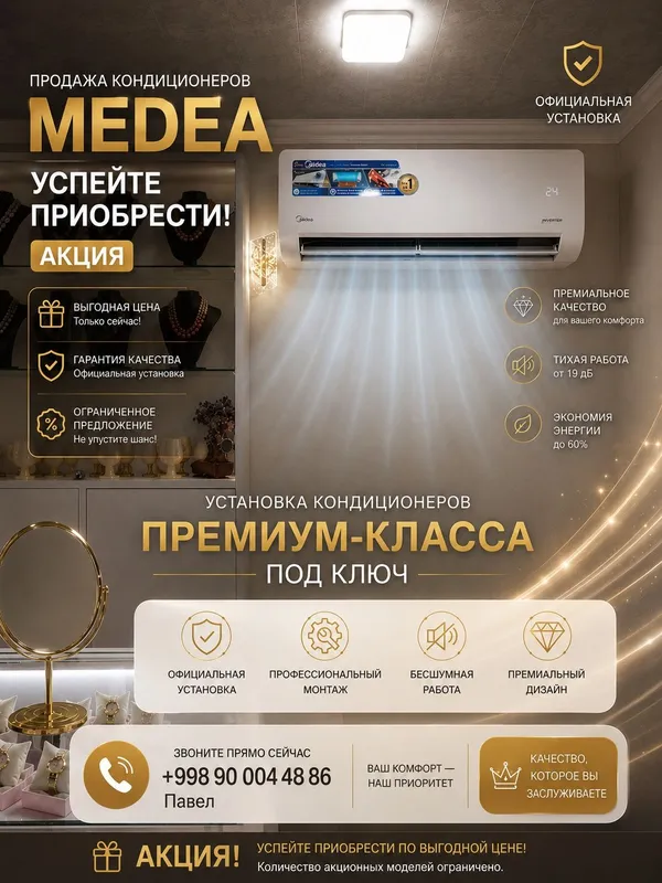 СКИДКИ на кондиционеры MIDEA И WELKIN! Лето уже близко — самое в