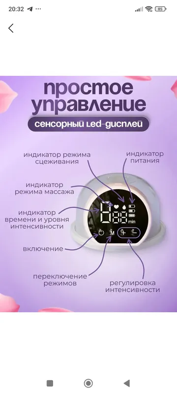 молокоотсос 2 молокоотсос 2