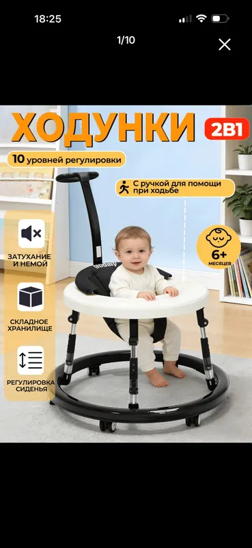 Ходунки 3в1 детские — фото 2