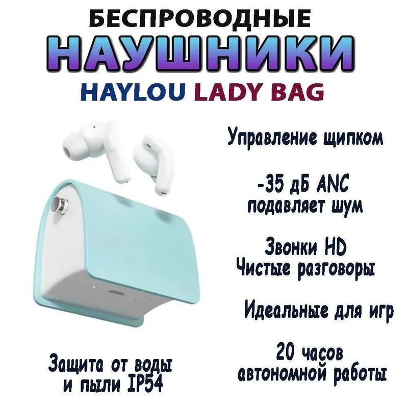 Haylou Lady Bag mini-sumkasidagi Xiaomi Mi simsiz quloqchinlari 1 Haylou Lady Bag mini-sumkasidagi Xiaomi Mi simsiz quloqchinlari 1