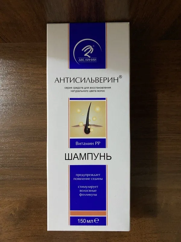 Антисильверин шампунь