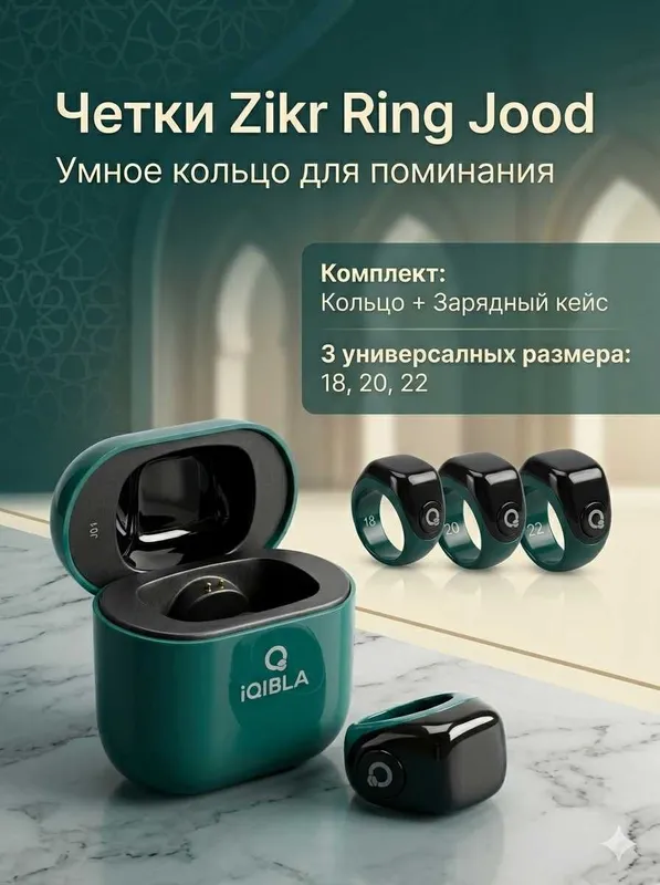 Zikr ring tasbeh, tasbex, тасбех, зикр ринг, namoz va zikr eslatmasi — фото 2
