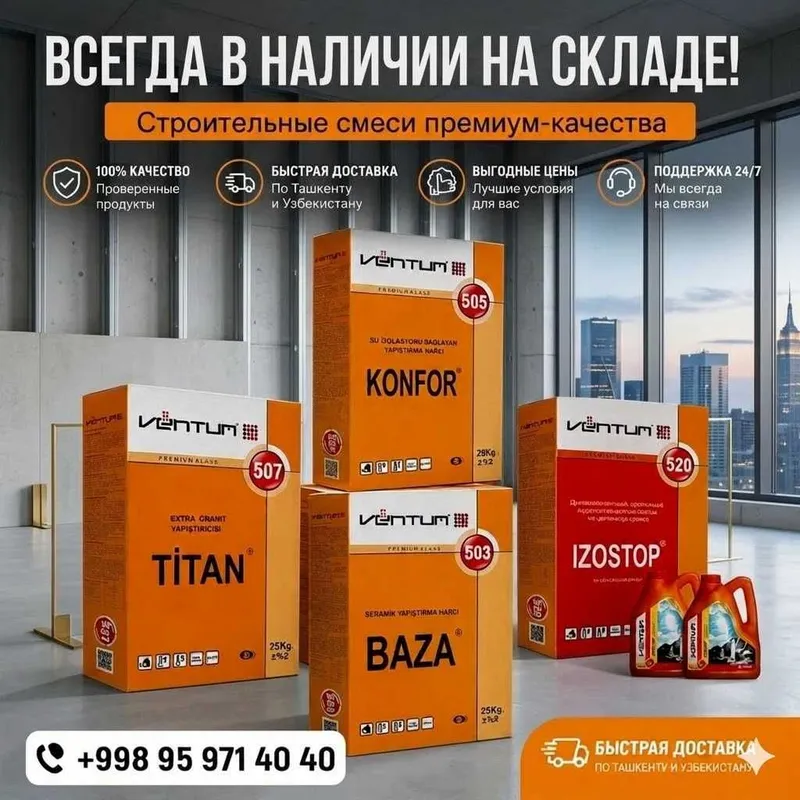 Ventum(Вентум***********************