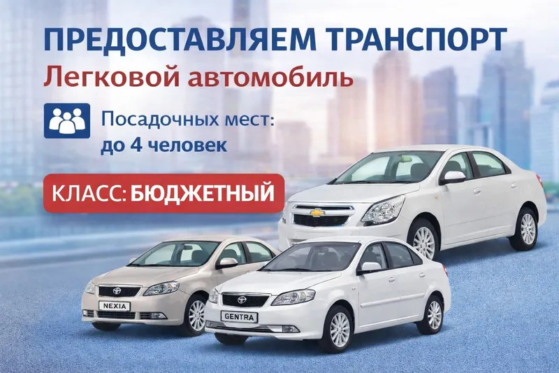 ТАКСИ в горы поездки из Ташкента — фото 3