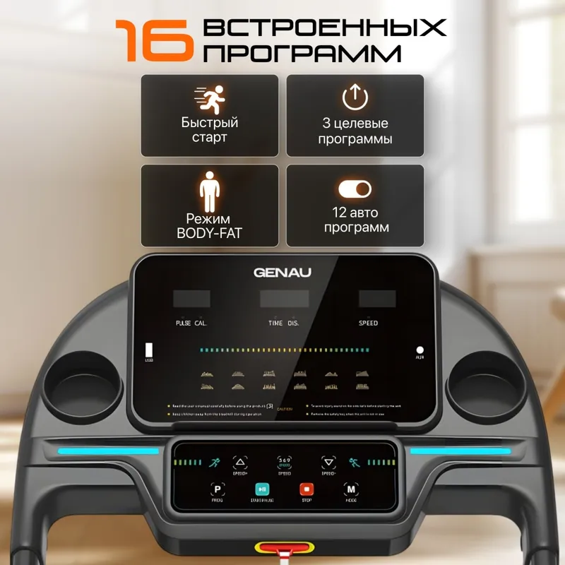 Беговая дорожка Genau S50 Slim — фото 3