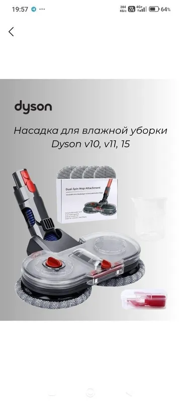 Продам насадку на dyson пылесосы 3 Продам насадку на dyson пылесосы 3