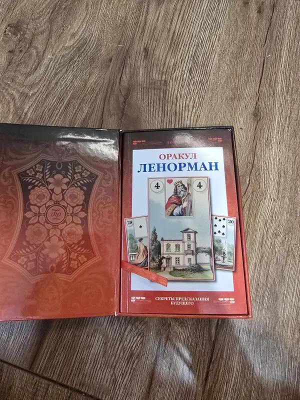 Карты таро "Оракул Ленорман" 7