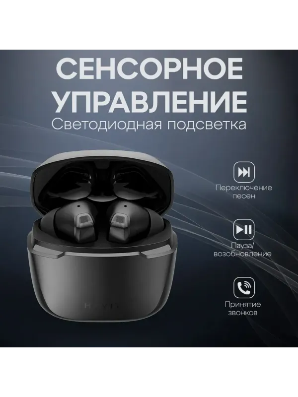Беспроводные наушники HAVIT TWS Earbuds TW929 Pro 2 Беспроводные наушники HAVIT TWS Earbuds TW929 Pro 2
