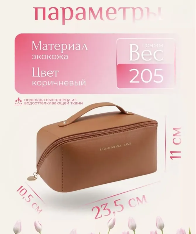 косметичка женская — фото 2