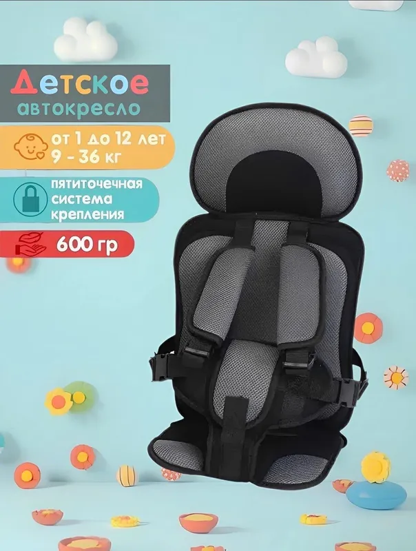 Детское,автокресло бескаркасное,