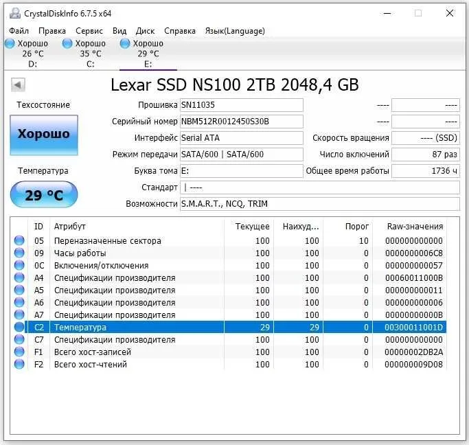 Lexar 2Tb SSD отличное состояние — фото 2