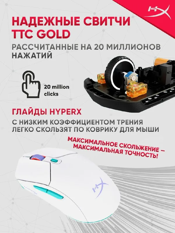 Игровая беспроводная мышь HyperX Pulsefire Haste 2 Core — фото 2