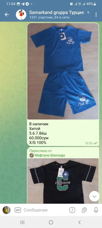 Веши из Китая новый в наличии 6