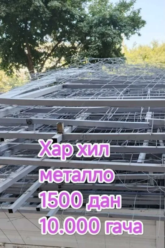 Металлом оламиз металлолом 2 Металлом оламиз металлолом 2