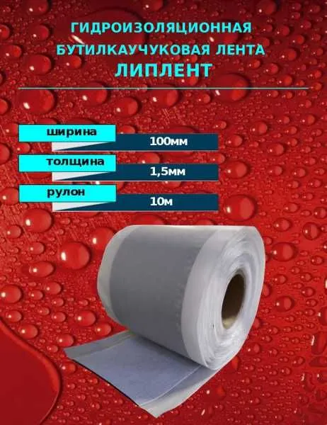 Паропроницаемая саморасширяющаяся уплотнительная лента ЛИПЛЕНТ(ПСУЛ) 3