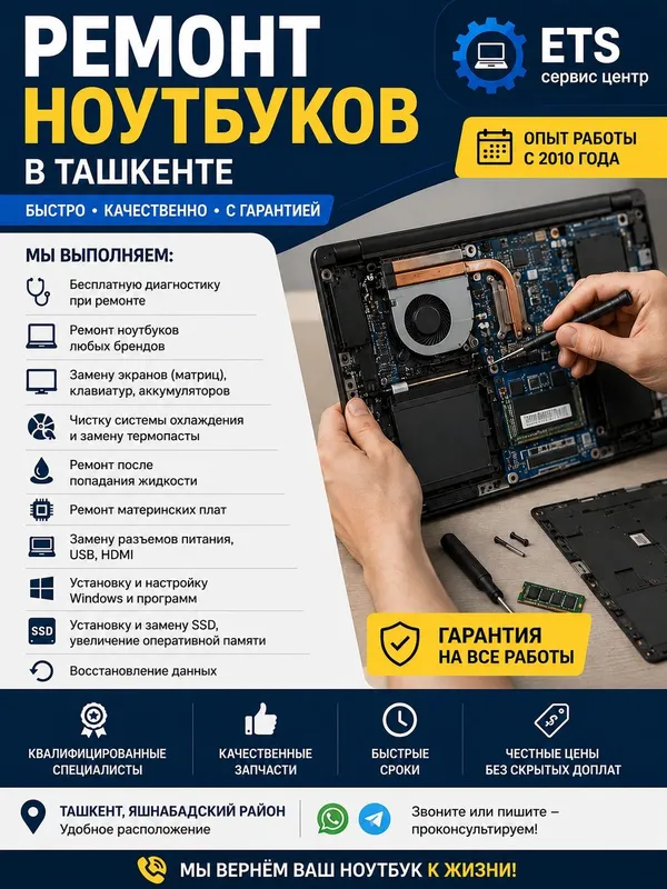 Ремонт ноутбуков в Ташкенте Ремонт ноутбуков в Ташкенте